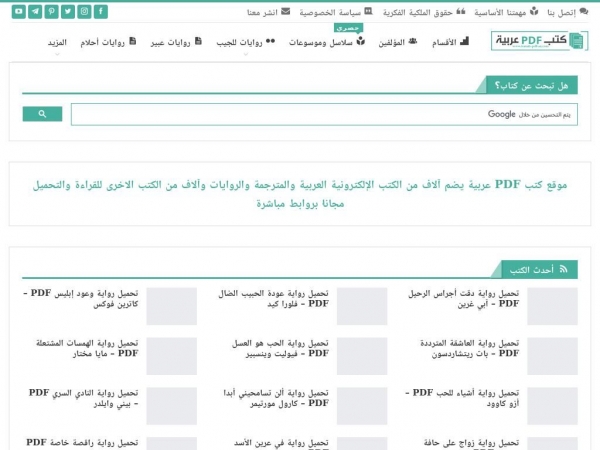 kutub-pdf-ar.com