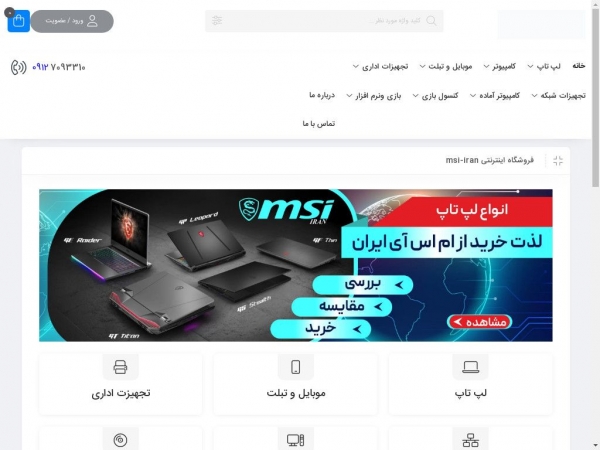 msi-iran.com