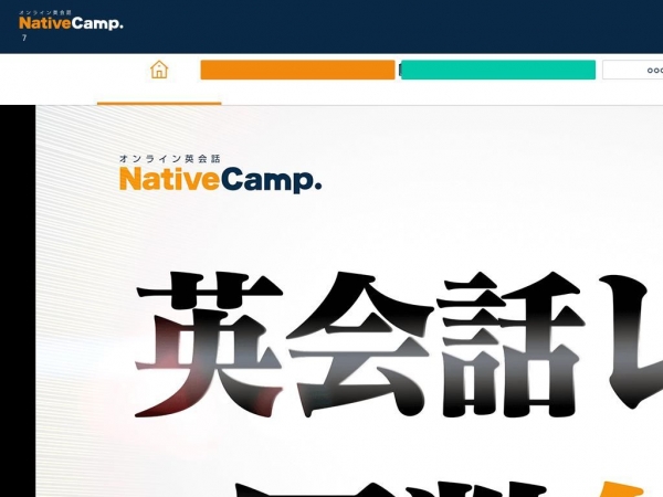 nativecamp.net
