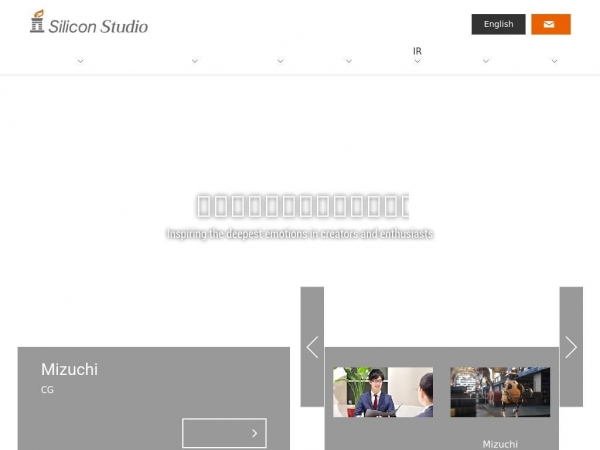 siliconstudio.co.jp